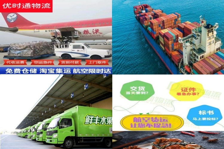 椒江到葡萄牙航空货运公司-椒江到葡萄牙物流专线